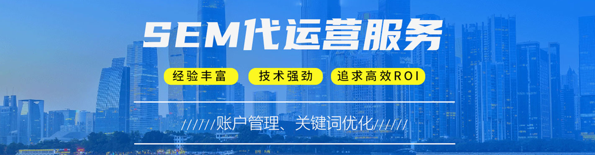淇滨百度竞价托管